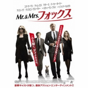 Mr.＆Mrs.フォックス 【DVD】