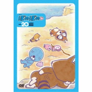 ぼのぼの 20 【DVD】