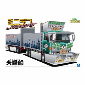 アオシマ 夫婦船(フルトレーラ) 1／64 【ミニデコNEXT 10】 (プラモデル)おもちゃ プラモデル