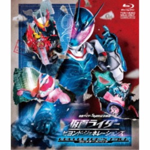 仮面ライダー ビヨンド・ジェネレーションズ コレクターズパック豪華版《豪華版》 (初回限定) 【Blu-ray】