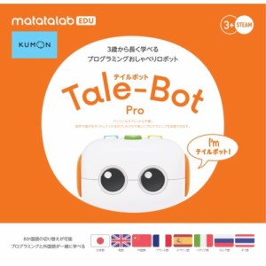 テイルボット プロセットおもちゃ こども 子供 知育 勉強