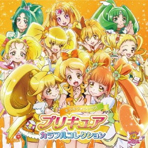 (アニメーション)／プリキュア カラフルコレクション キラキラ★シトラス 【CD】