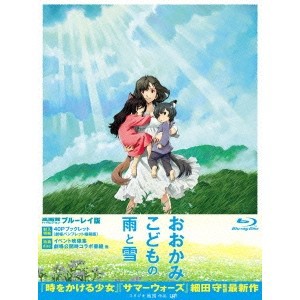 おおかみこどもの雨と雪 【Blu-ray】