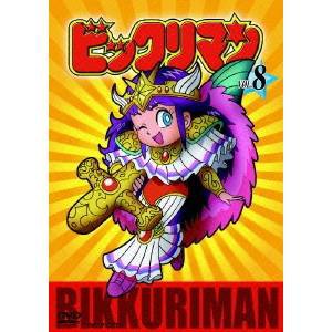 ビックリマン VOL.8 【DVD】