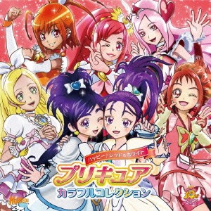 (アニメーション)／プリキュア カラフルコレクション ハッピー♪レッド＆ホワイト 【CD】