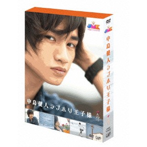 JMK 中島健人ラブホリ王子様 DVD BOX 【DVD】