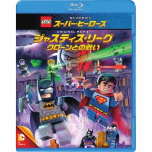 LEGOスーパー・ヒーローズ：ジャスティス・リーグ＜クローンとの戦い＞ 【Blu-ray】