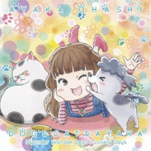 大橋彩香／犬と猫と彩香《犬と猫盤》 【CD】