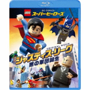 LEGOスーパー・ヒーローズ：ジャスティス・リーグ＜悪の軍団誕生＞ 【Blu-ray】