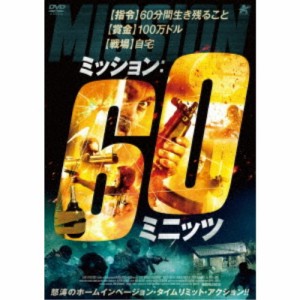 ミッション：60ミニッツ 【DVD】