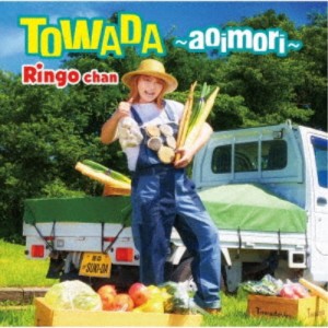 りんごちゃん／TOWADA〜aoimori〜 【CD】