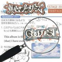 真心ブラザーズ／GOODDEST 【CD】