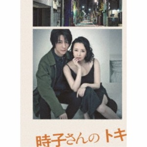 時子さんのトキ 【DVD】