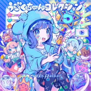 Neko Hacker／うごくちゃんコレクション 【CD】