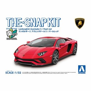 アオシマ ランボルギーニ アヴェンタドールS( パールレッド) 1／32 【ザ☆スナップキット 12-C】 (プラモデル)おもちゃ プラモデル