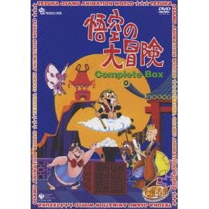 悟空の大冒険 Complete BOX (期間限定) 【DVD】