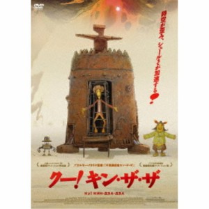 クー！キン・ザ・ザ 【DVD】