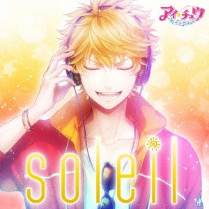 アイ★チュウ／soleil《通常盤》 【CD】