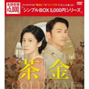 茶金 ゴールドリーフ DVD-BOX 【DVD】