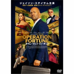 オペレーション・フォーチュン 【DVD】