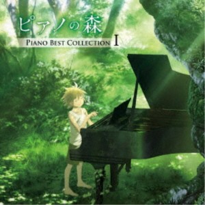 (クラシック)／ピアノの森 PIANO BEST COLLECTION I 【CD】