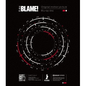 BLAME！《通常版》 【Blu-ray】