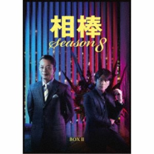 相棒 season 8 DVD-BOX II 【DVD】