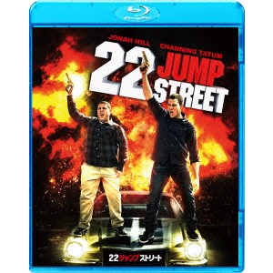 22ジャンプストリート 【Blu-ray】