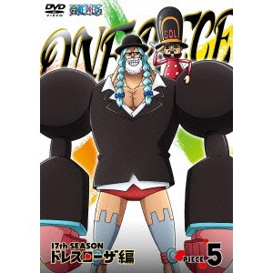 ONE PIECE ワンピース 17THシーズン ドレスローザ編 PIECE.5 【DVD】