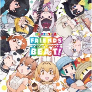 けものフレンズ／TVアニメ『けものフレンズ2』キャラクターソングアルバム「FRIENDS BEAT！」 【CD】