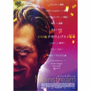 メインストリーム 【DVD】