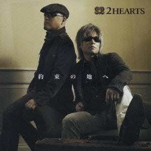 2HEARTS／約束の地へ 【CD+DVD】