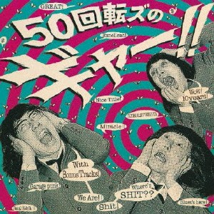 ザ50回転ズ／50回転ズのギャー！！ ＋15 〜10th Anniversary Edition〜《完全生産限定盤》 (初回限定) 【CD+DVD】