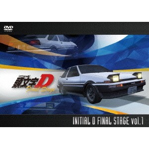 頭文字［イニシャル］D Final Stage vol.1 【DVD】