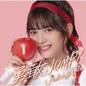 Peel the Apple／勇敢JUMP！《黒嵜菜々子 Ver.》 【CD】