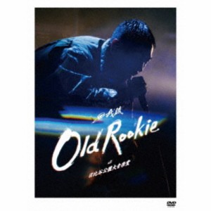 田我流／OLD ROOKIE at 日比谷公園大音楽堂《通常盤》 【DVD】