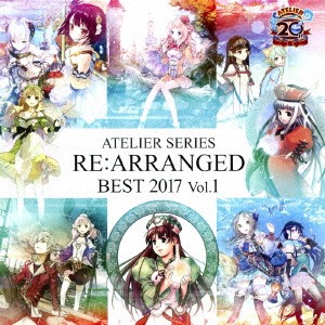 大久保晶文／ATELIER SERIES RE：ARRANGED BEST 2017 Vol.1 【CD】