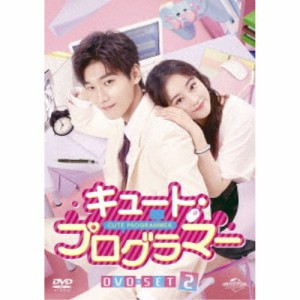キュート・プログラマー DVD-SET2 【DVD】