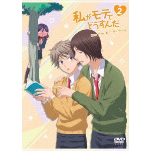 私 が モテ て どう すん だ 漫画 全巻 無料 私 が モテ て どう すん だ 漫画 全巻 無料