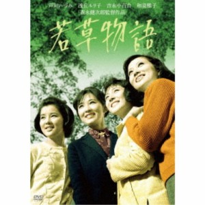 若草物語 【DVD】