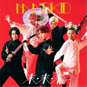 MADKID／来・来・来《通常盤》 【CD】