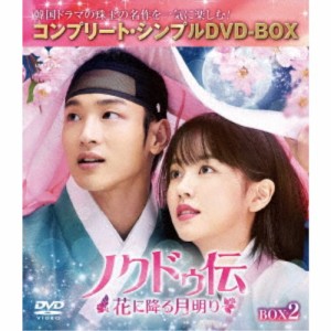 韓国ドラマ「雲が描いた月明かり 」着用スタイル クラウド