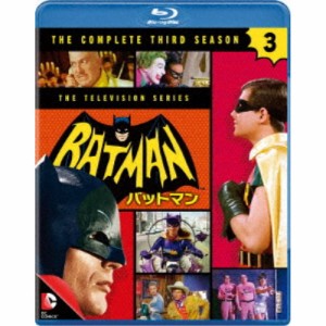 バットマン TV ＜サード・シーズン＞コンプリート・セット 【Blu-ray】