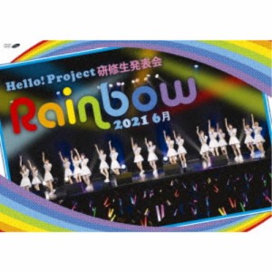 ハロプロ研修生／Hello！ Project 研修生発表会 2021 6月 〜Rainbow〜 【DVD】