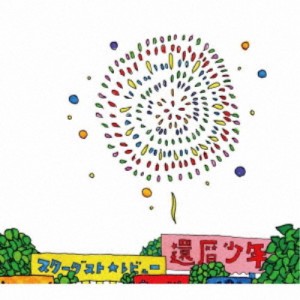 スターダスト☆レビュー／還暦少年 (初回限定) 【CD+DVD】
