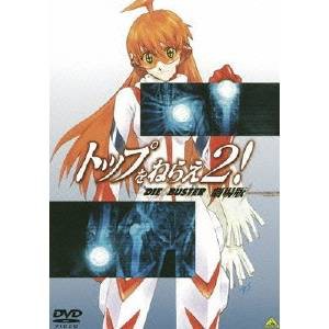 EMOTION the Best トップをねらえ2！ 劇場版 【DVD】