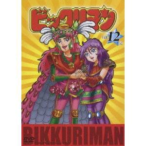 ビックリマン VOL.12 【DVD】