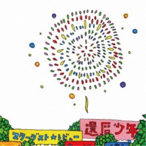 スターダスト☆レビュー／還暦少年《通常盤》 【CD】