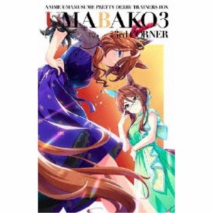 『ウマ箱3』第3コーナー(アニメ「ウマ娘 プリティーダービー Season 3」トレーナーズBOX) 【Blu-ray】