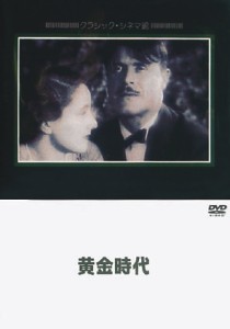 黄金時代  【DVD】